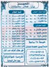 El Momayz menu